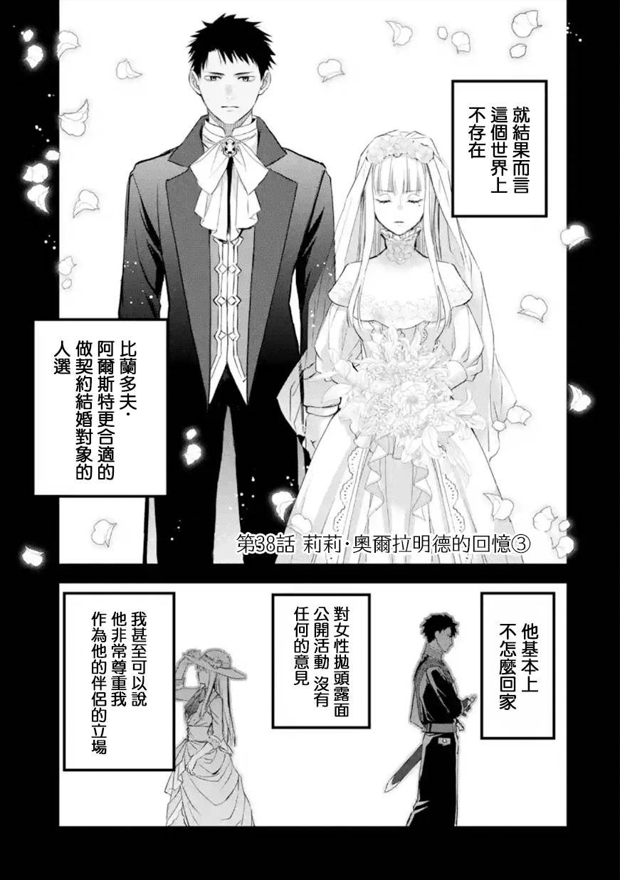 厄里斯用英语怎么说漫画,第38话2图