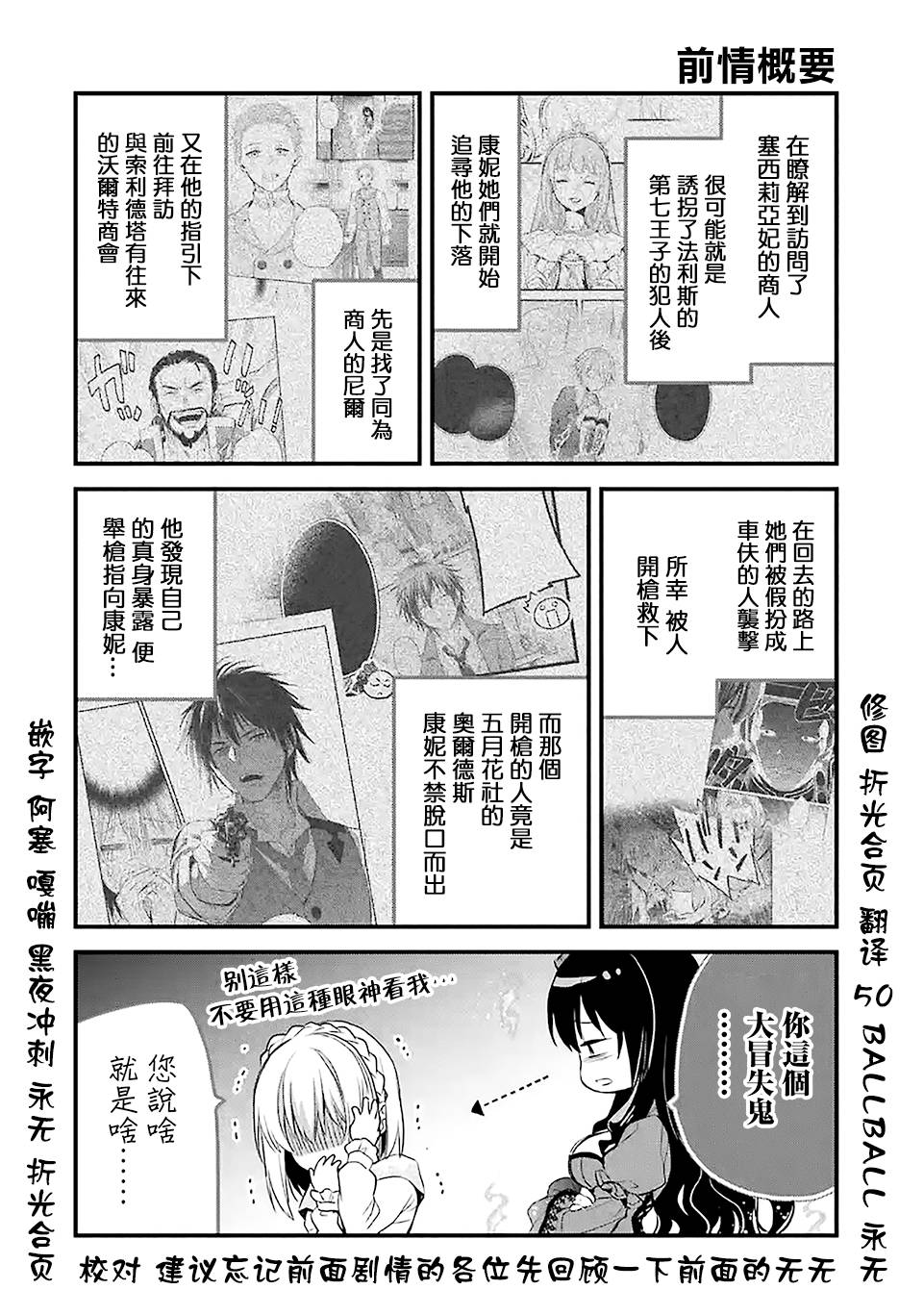 厄里斯漫画,第18话1图