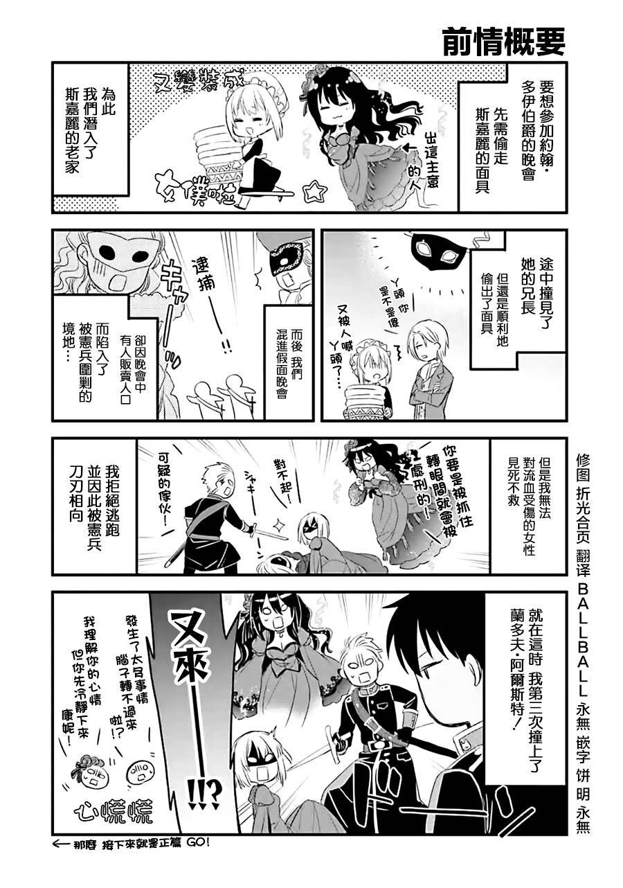 厄里斯头像照片漫画,第12话1图
