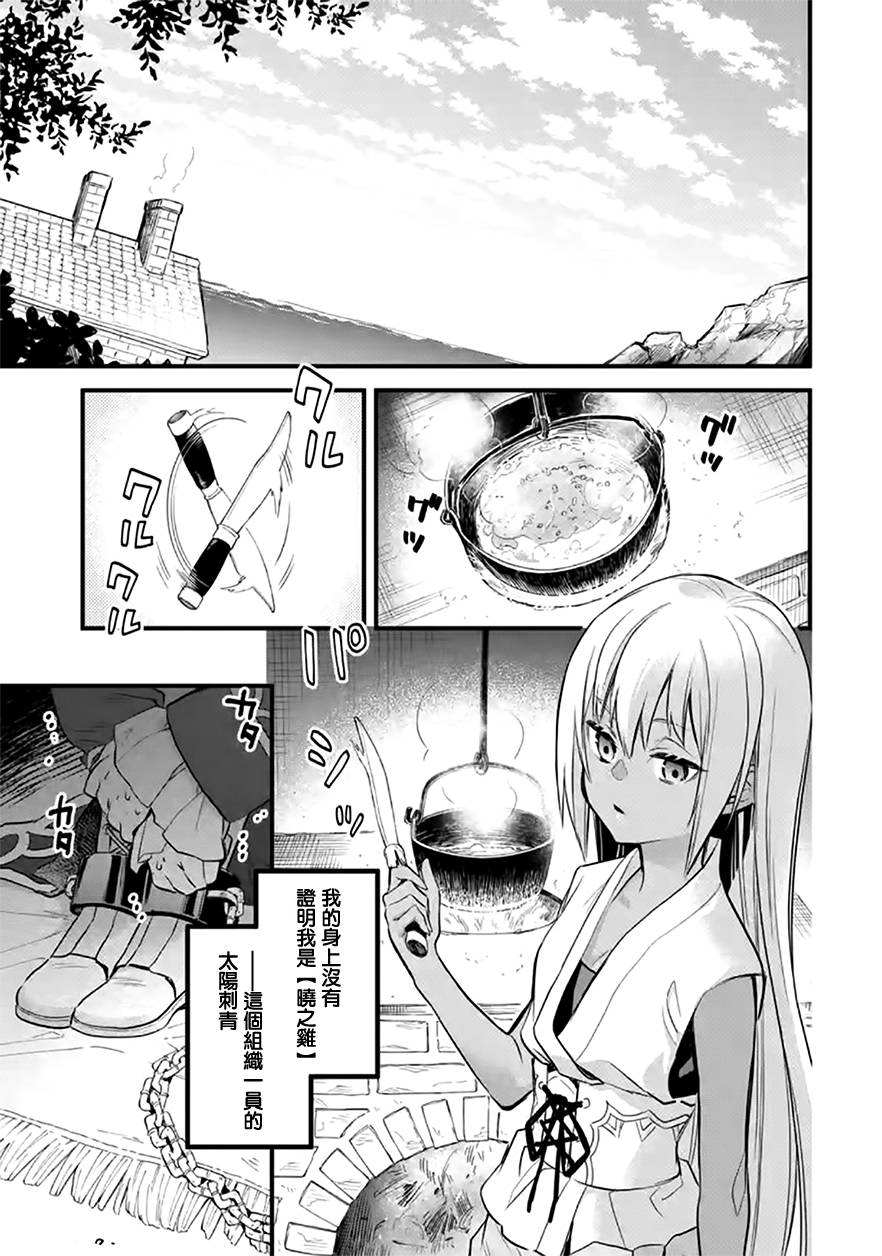 厄里斯漫画,第19话2图