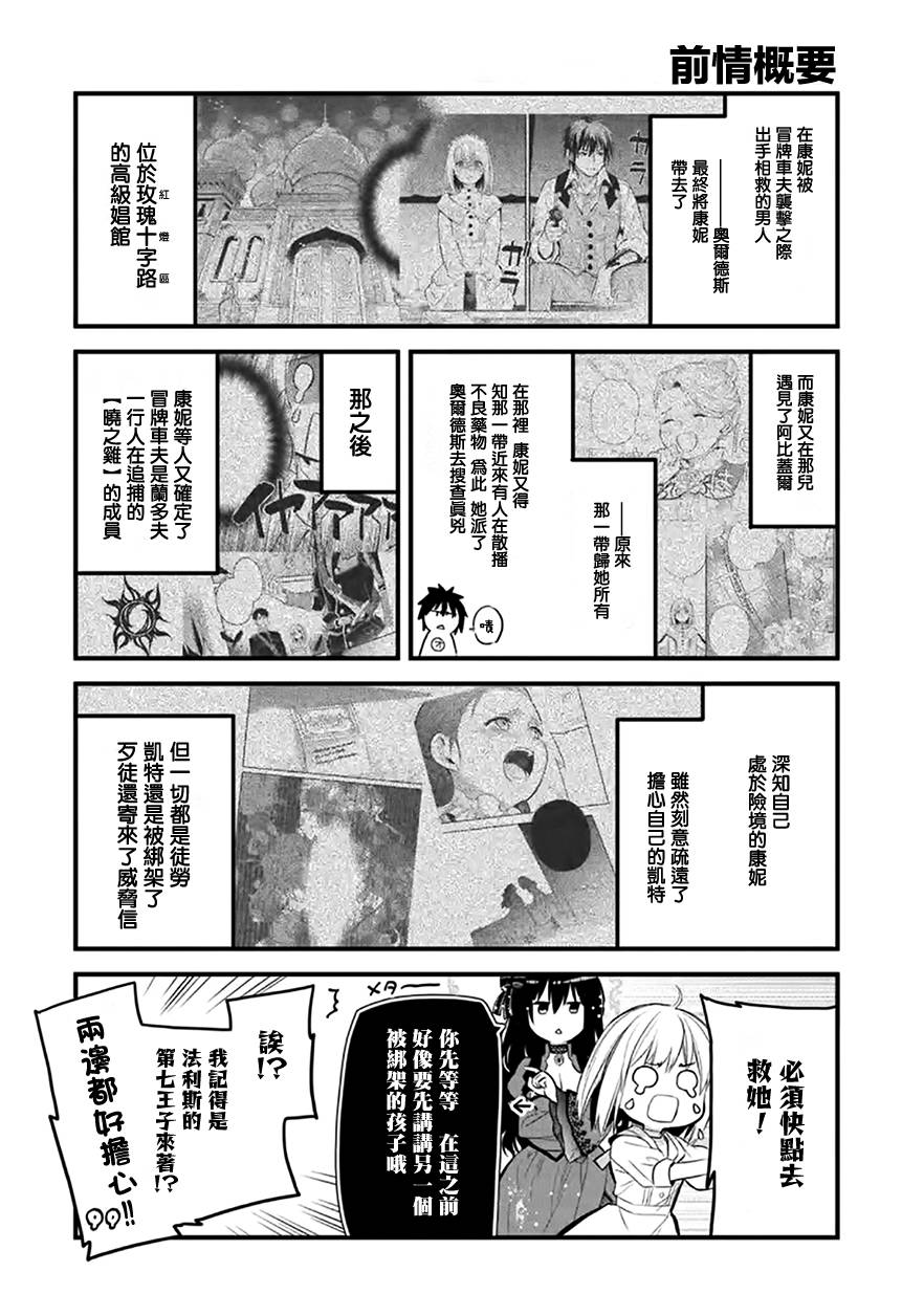 厄里斯漫画,第19话1图
