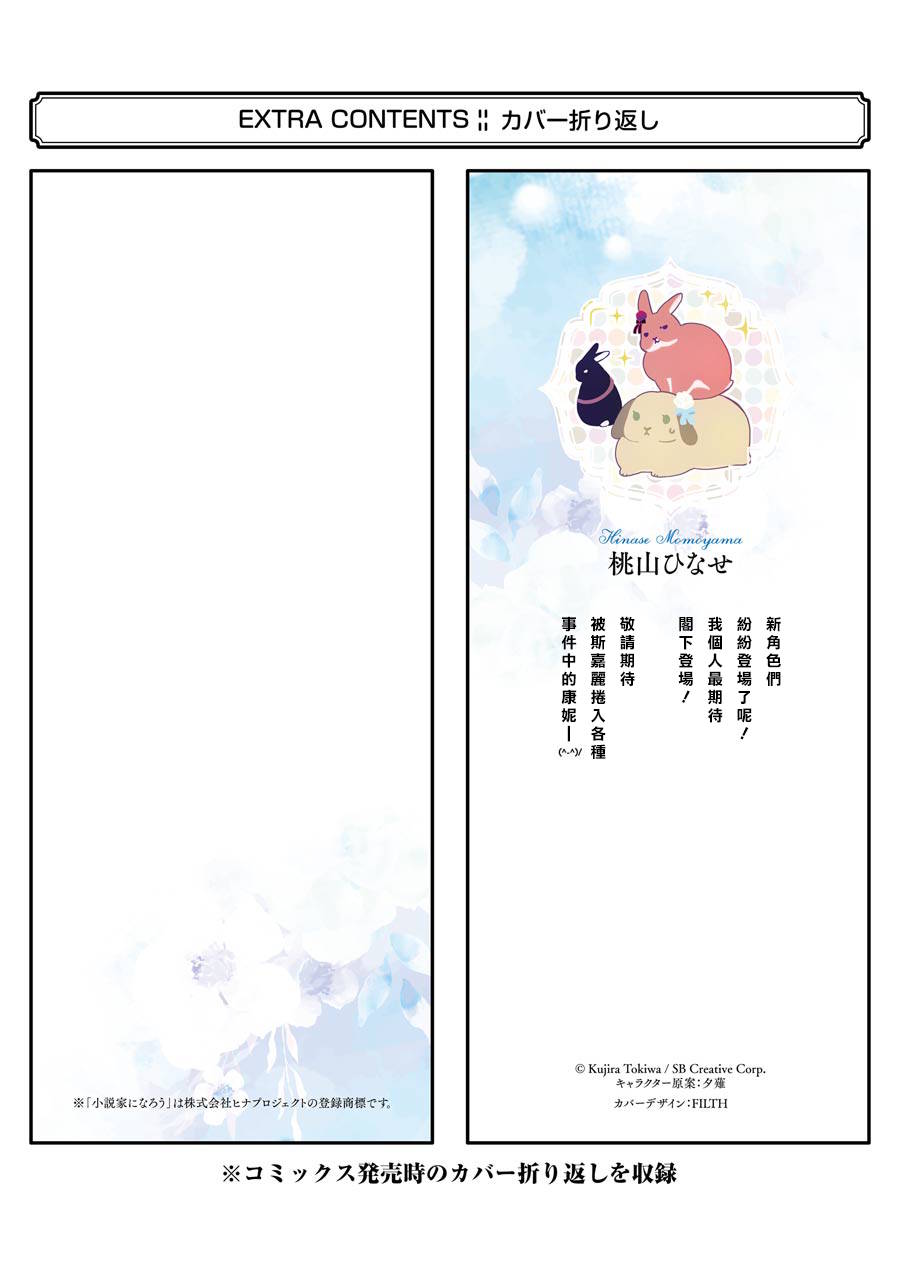 厄里斯的圣杯是百合吗漫画,第02卷附录5图