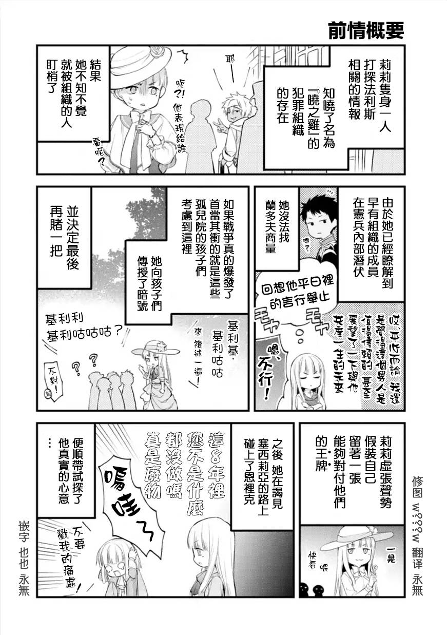 厄里斯金苹果漫画,第40话1图