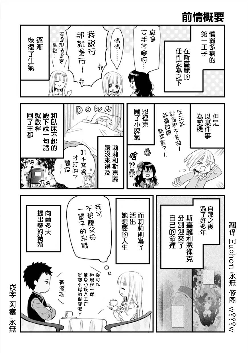厄里斯用英语怎么说漫画,第38话1图