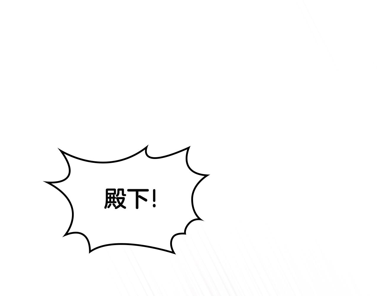皇女住在甜品屋大结局漫画,第10话 攻略哥哥的方法5图