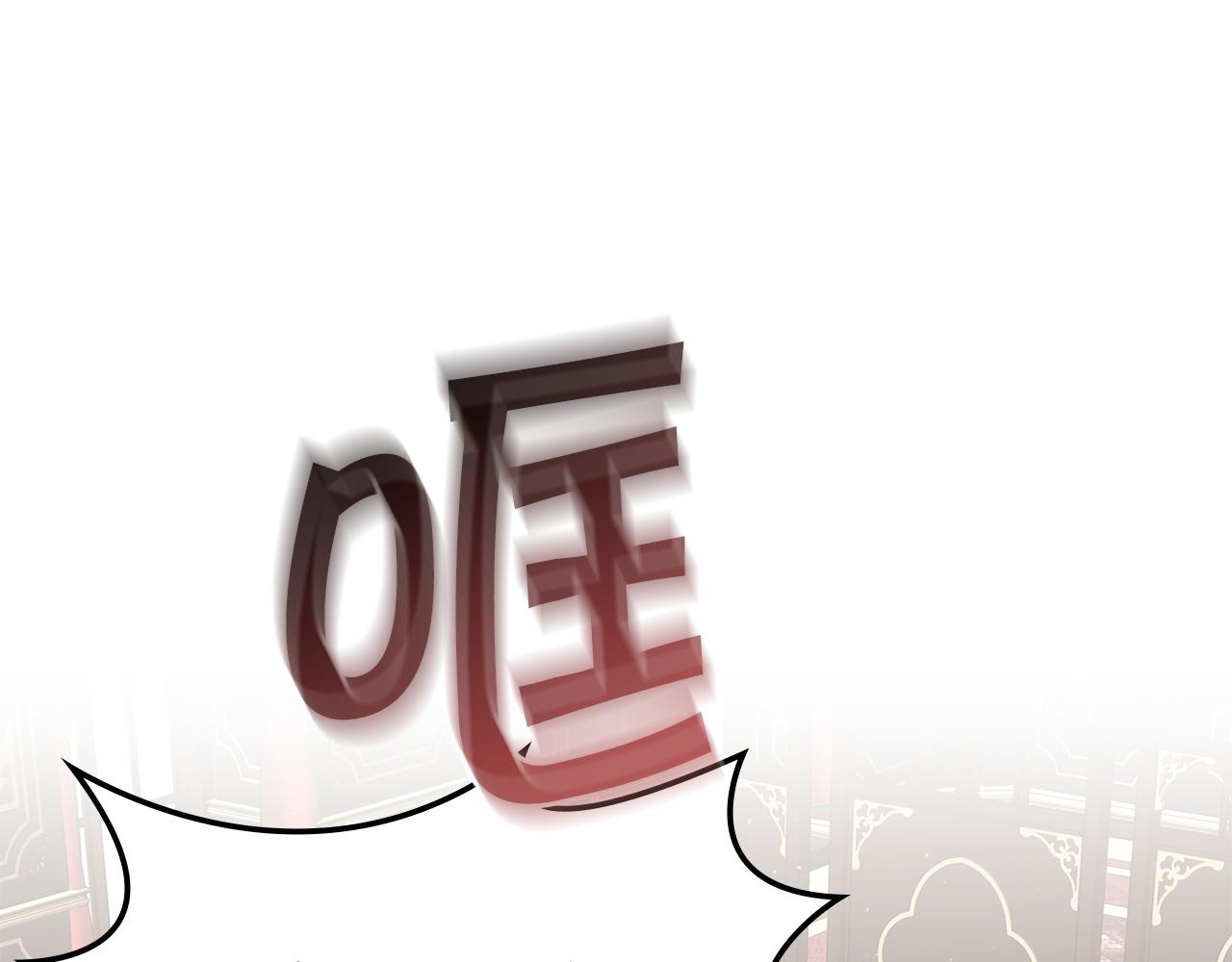 皇女住在甜品屋漫画免费阅读下拉式六漫画漫画,第46话 制造机会5图