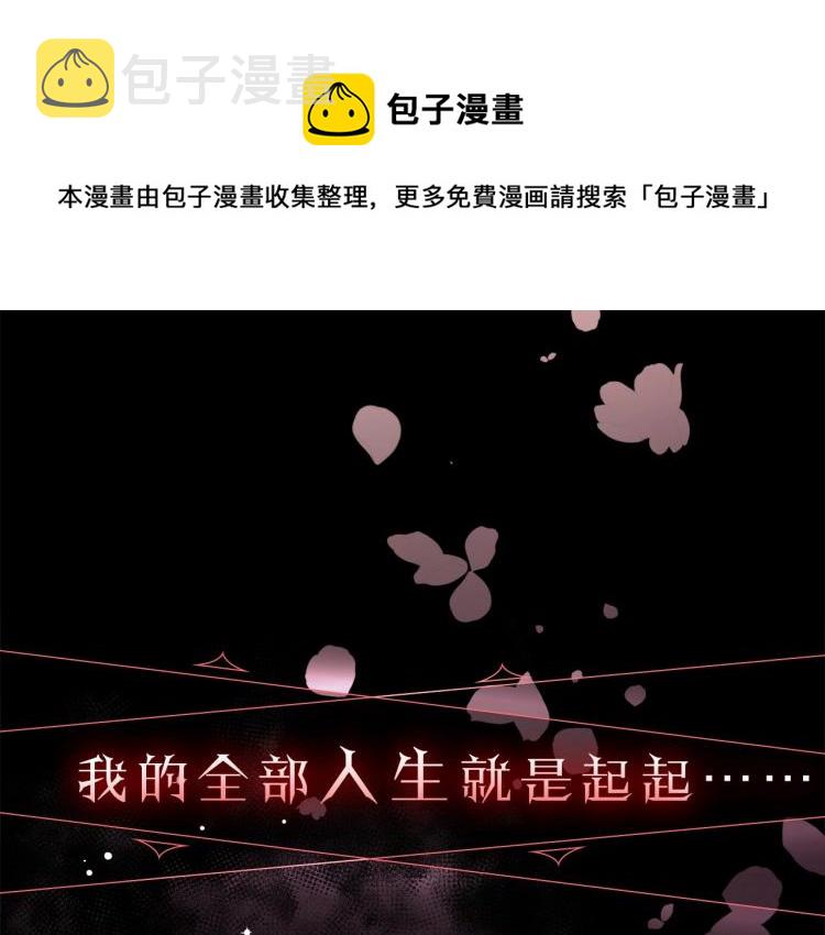 皇女住在甜品屋免费阅读下拉式漫画,序章 关于我的金手指总逼我搞事1图