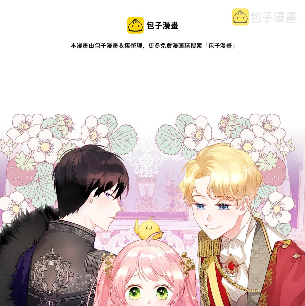 皇女住在甜品屋免费阅读下拉式漫画,第16话 精灵王？！就这？1图