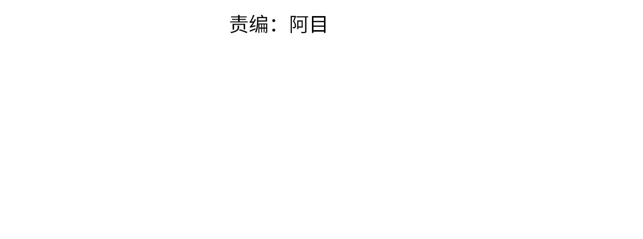 反派皇女住在甜品屋漫画,第9话 挑衅4图