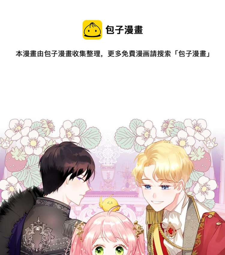 皇女住在甜品屋漫画免费阅读下拉式六漫画漫画,第8话 可爱精灵，在线叛逆1图