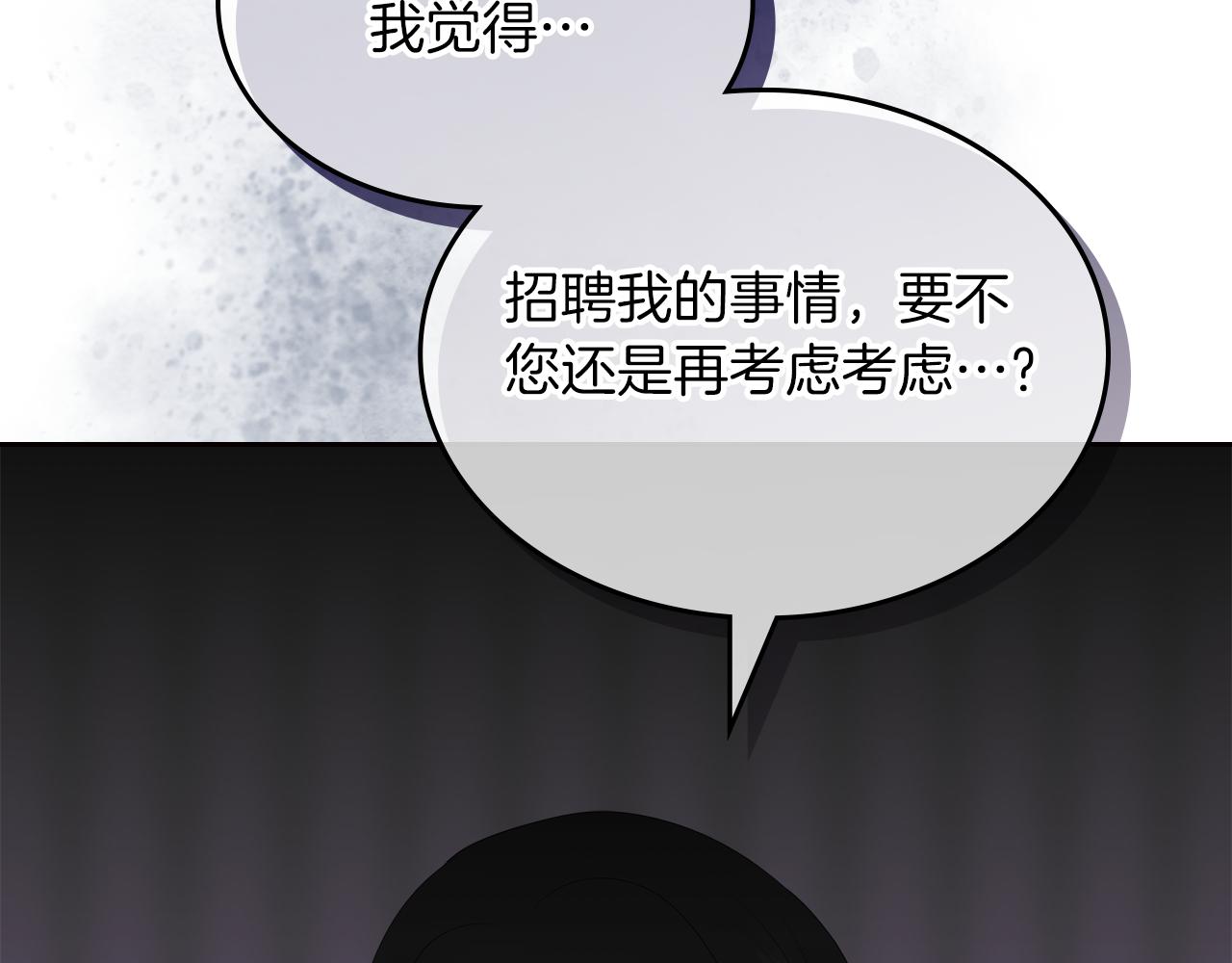 皇女住在甜品屋动漫漫画,第48话 一起做蛋糕2图