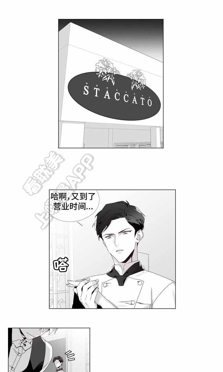 差评的意义漫画,第3话5图
