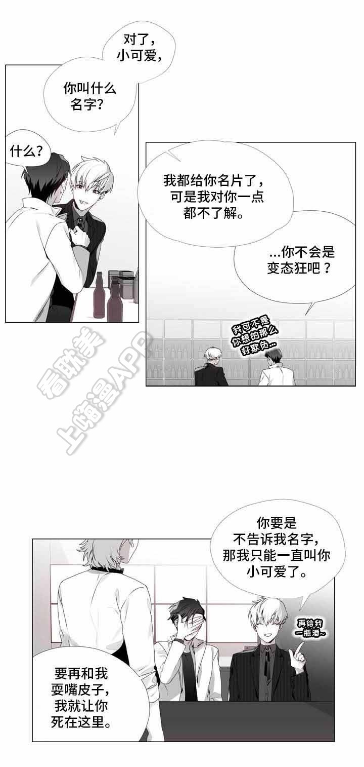 一个差评引发的血案在线阅读漫画,第8话1图
