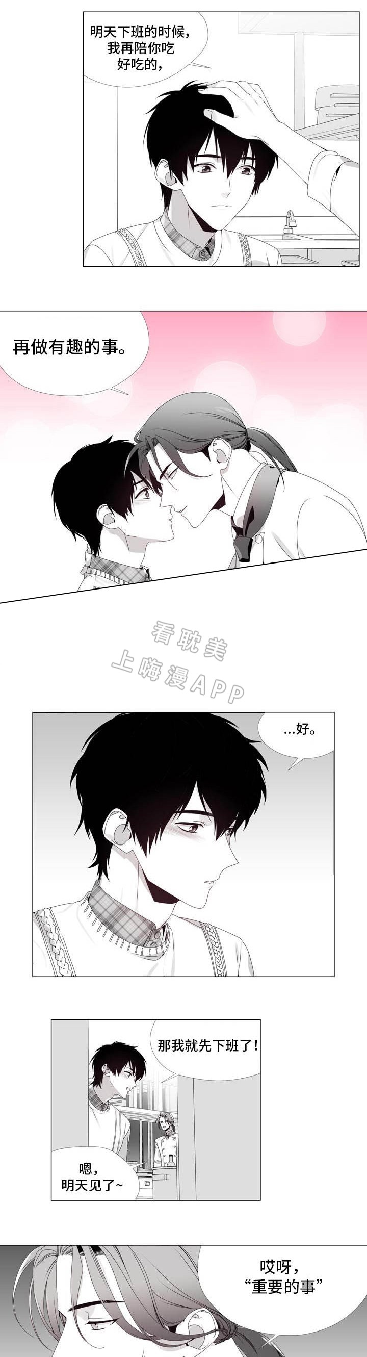 差评的意义漫画,第5话3图