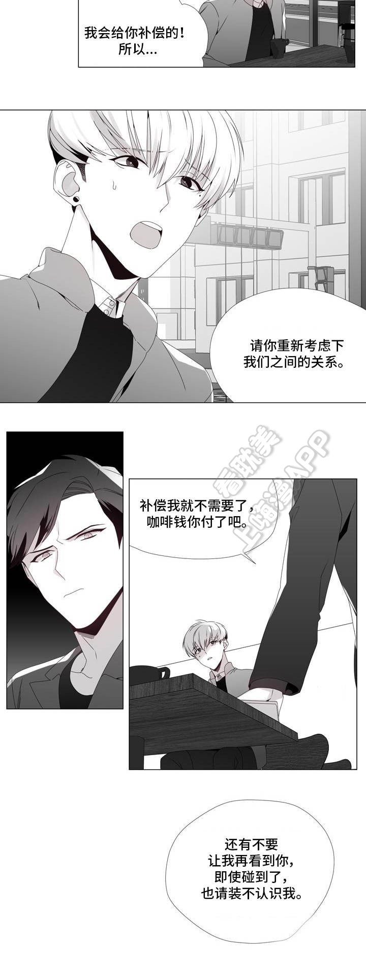 差评引发的故事漫画,第17话3图