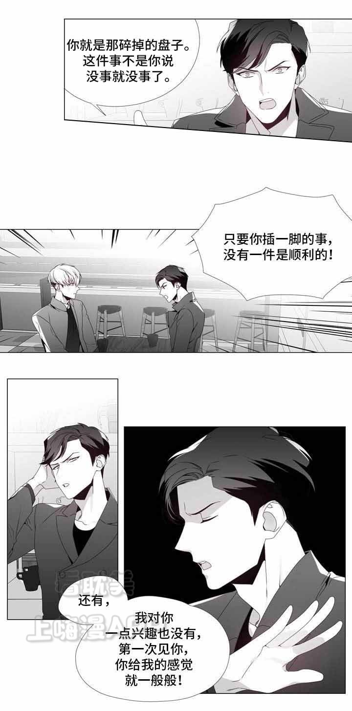 差评引发的故事漫画,第17话1图