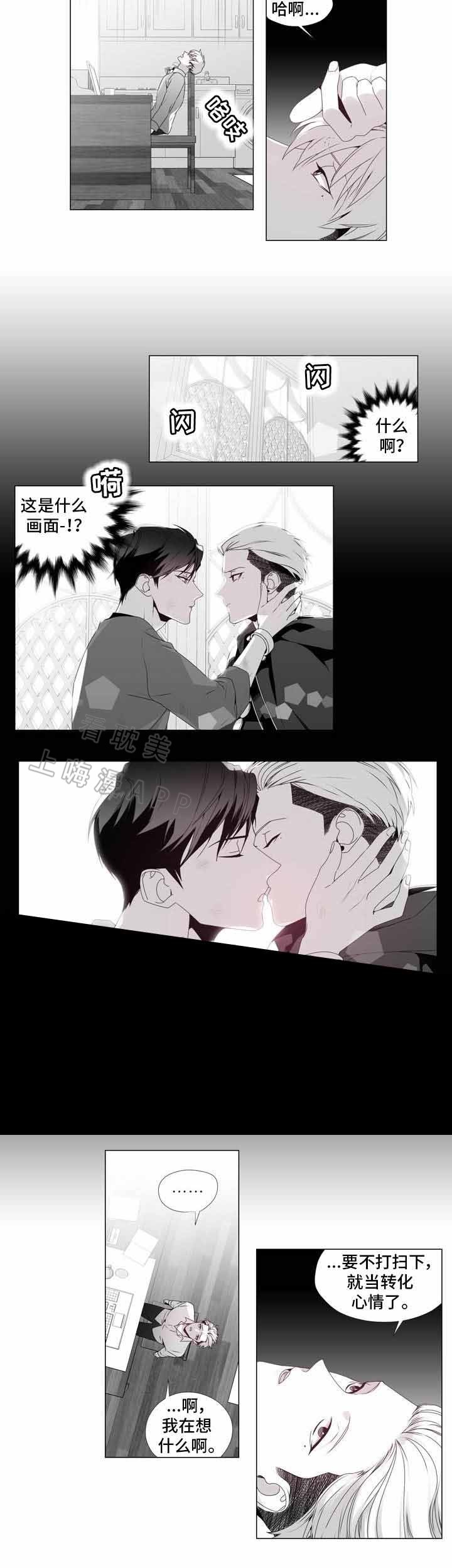 一个差评引发的血案在线阅读漫画,第18话4图