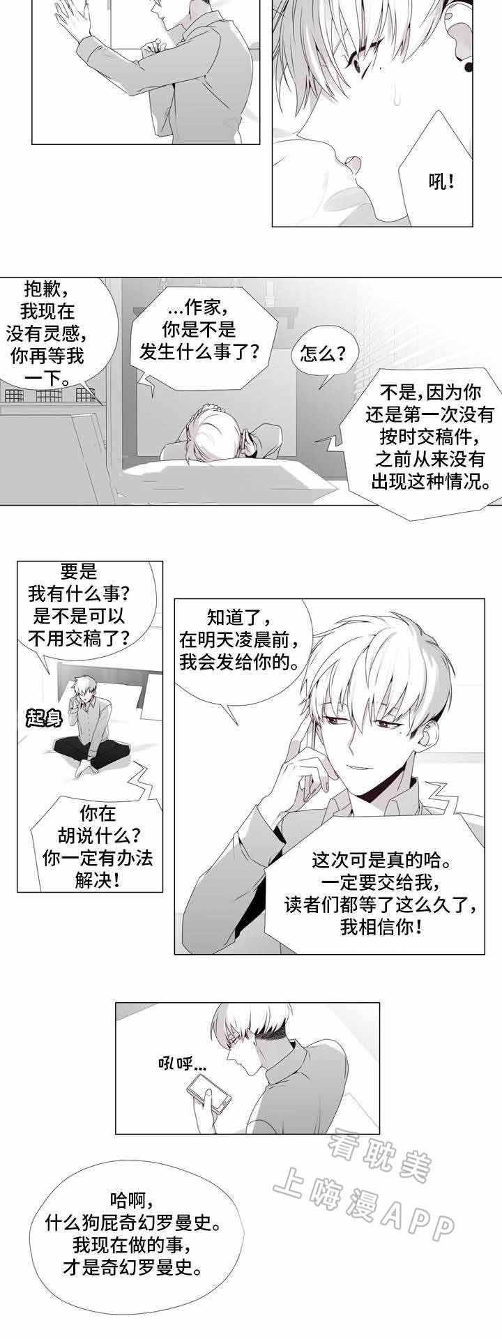 一个差评引发的血案在线阅读漫画,第18话2图