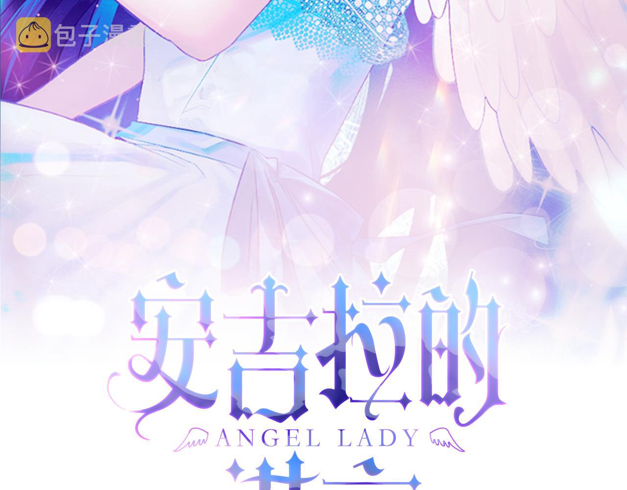 安吉拉的谎言漫画免费阅读第8话漫画,第31话 人以类聚2图