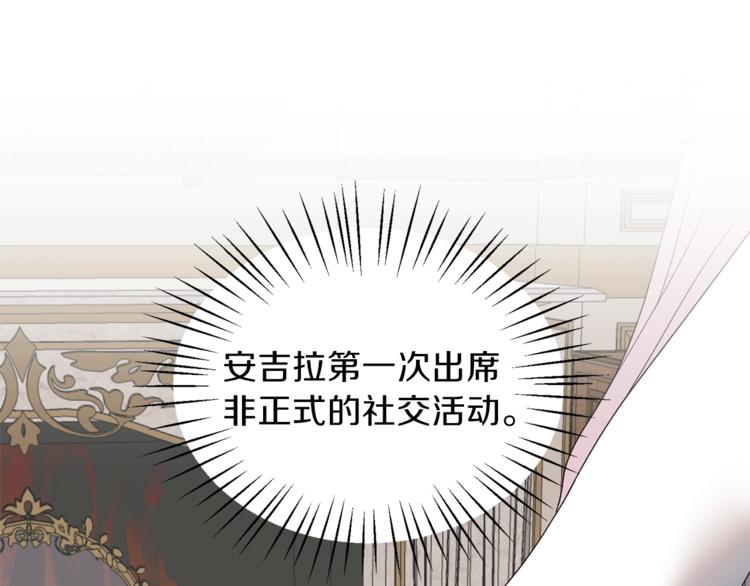 安吉拉的谎言原著小说漫画,第12话 假面舞会初登场！5图