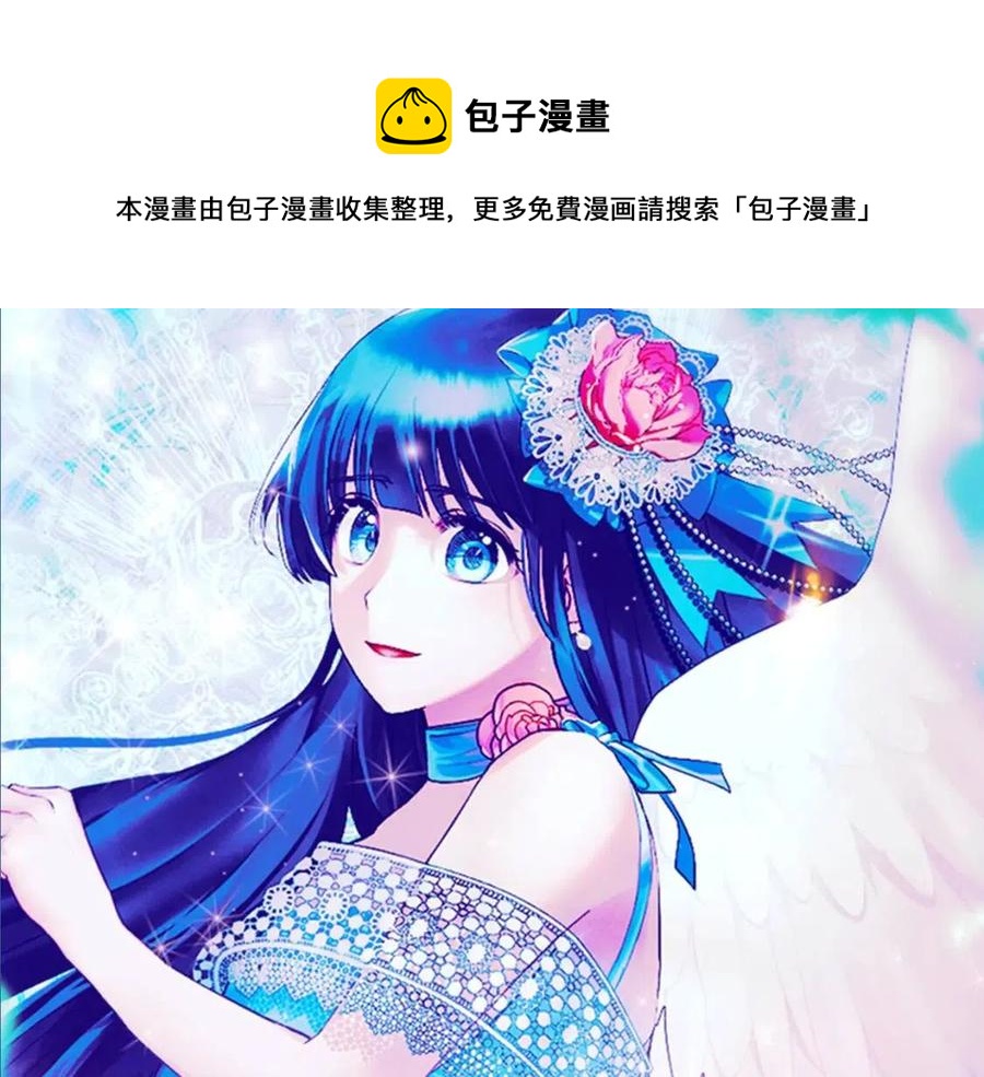 安吉拉的谎言动漫漫画,第48话 不能让奸计得逞1图