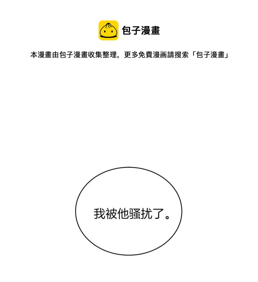 安吉拉的谎言动漫漫画,第51话 姐妹齐心5图