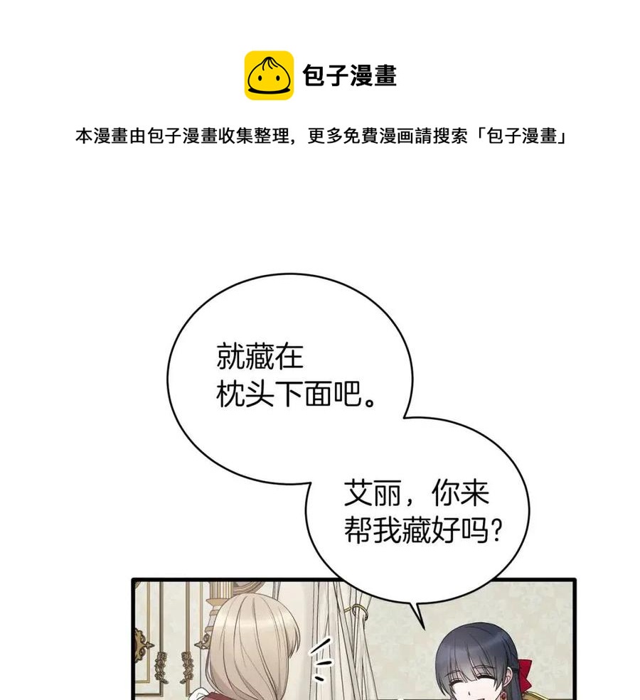 安吉拉的谎言小说原著免费阅读漫画,第58话 手炼的丢失5图