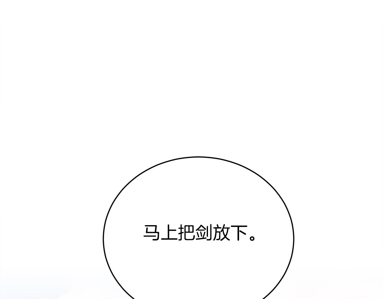 安吉拉的谎言漫画结局漫画,第90话 魔女后代5图