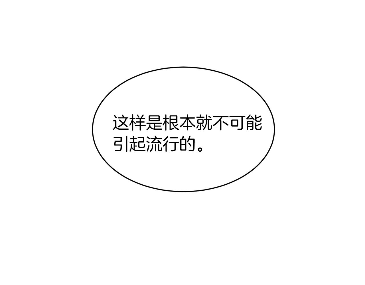 安吉拉的谎言原著小说漫画,第34话 舞会斗智5图