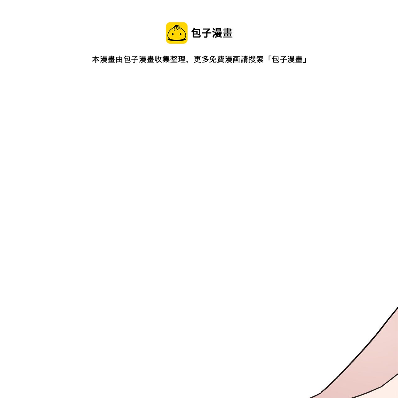 安吉拉的谎言结局漫画,第74话 改写命运5图