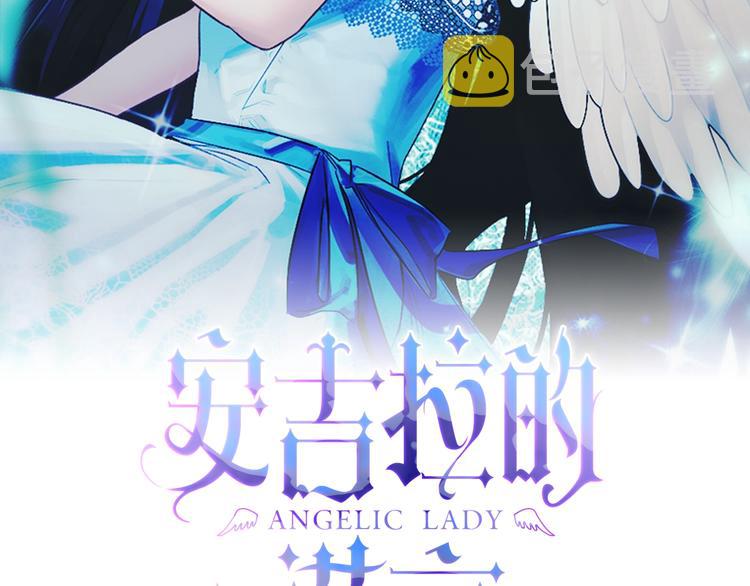 安吉拉的谎言漫画第二季免费下拉式六漫画漫画,第9话 皇后的戒指2图