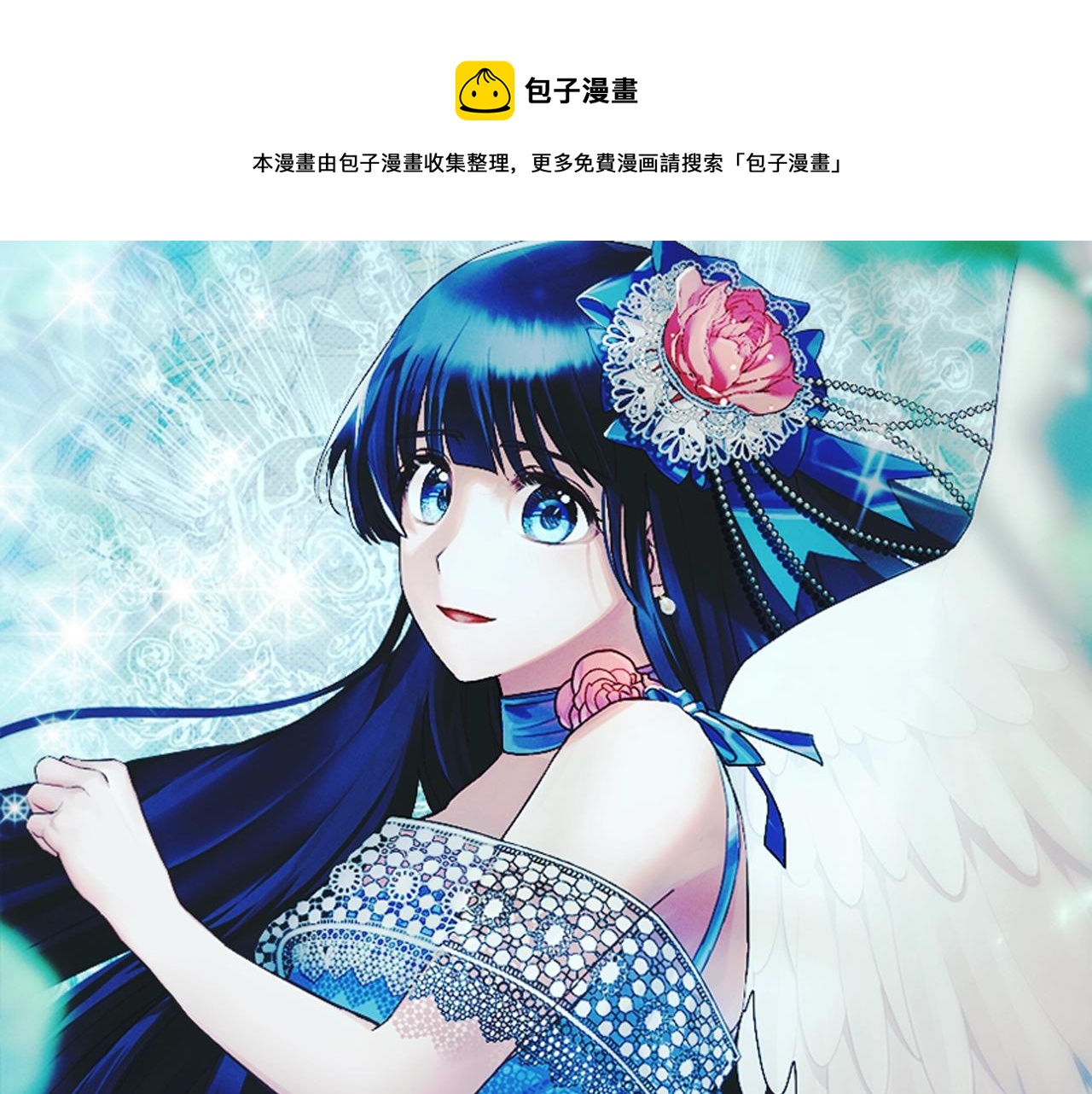 安吉拉的谎言小说原著免费阅读漫画,第18话 公园偶遇1图