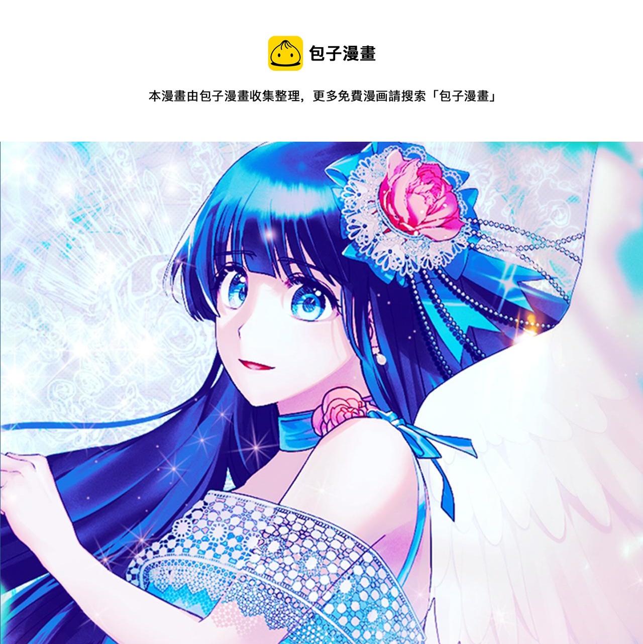 安吉拉的谎言小说原著免费阅读漫画,第43话 传闻1图