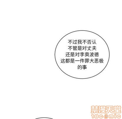 亲爱的你躲在那里发呆漫画,第42话5图