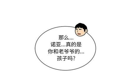 亲爱的你躲在那里发呆漫画,第42话2图