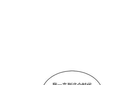 亲爱的你-Liebling！漫画,第59话3图