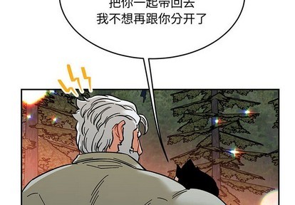 亲爱的你躲在那里发呆漫画,第92话4图