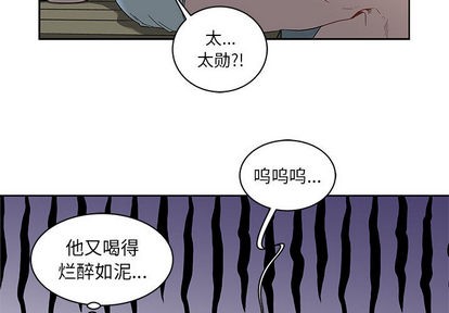 亲爱的你躲在那里发呆漫画,第14话3图
