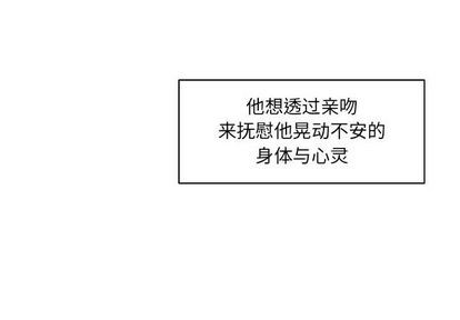 亲爱的你躲在那里发呆漫画,第36话4图