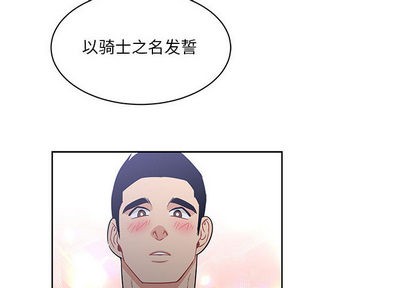 亲爱的你躲在那里发呆漫画,第23话4图