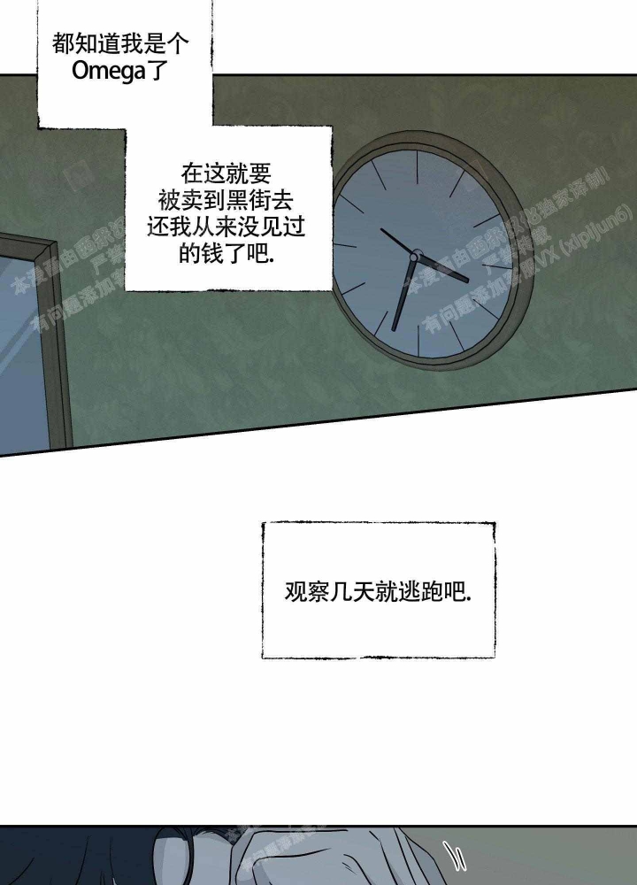 等价交换和无尽贪婪1~76全集@迪哥闯世界漫画,第6话4图