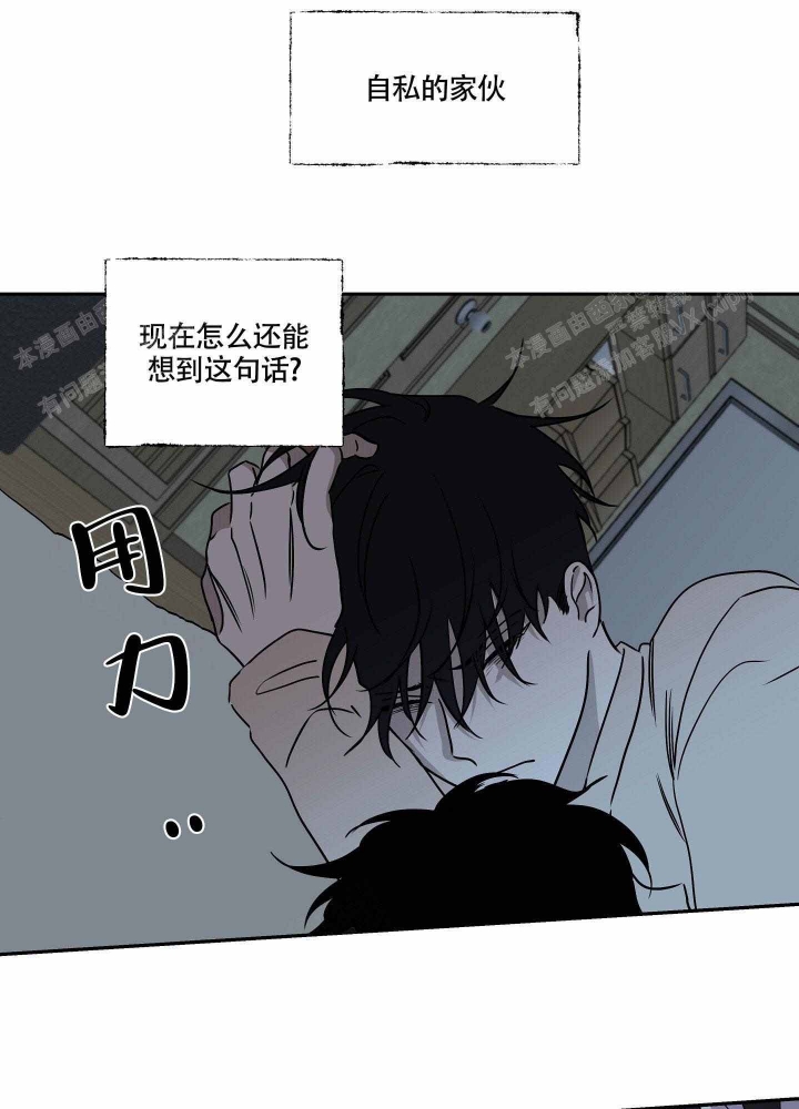 等价交换和无尽贪婪1~76全集@迪哥闯世界漫画,第6话2图
