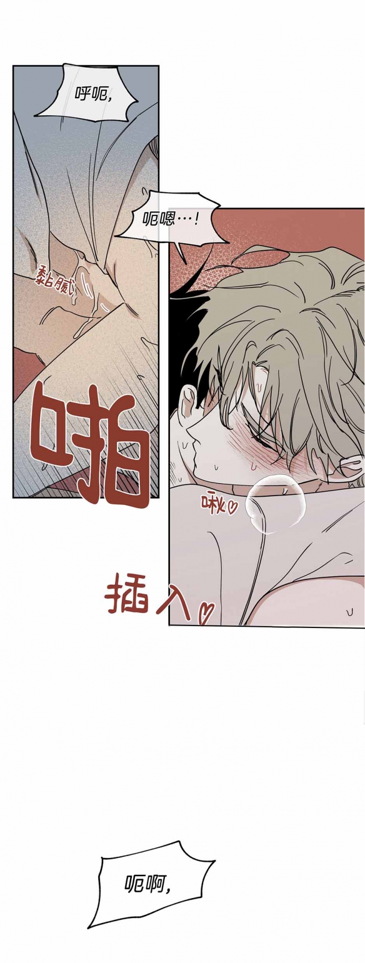 等价交换漫画免费下拉式漫画,第24话1图