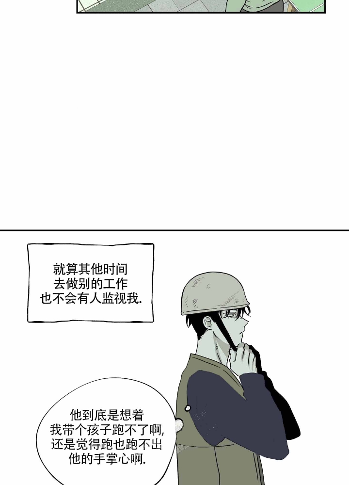 等价交换漫画免费下拉式漫画,第11话4图