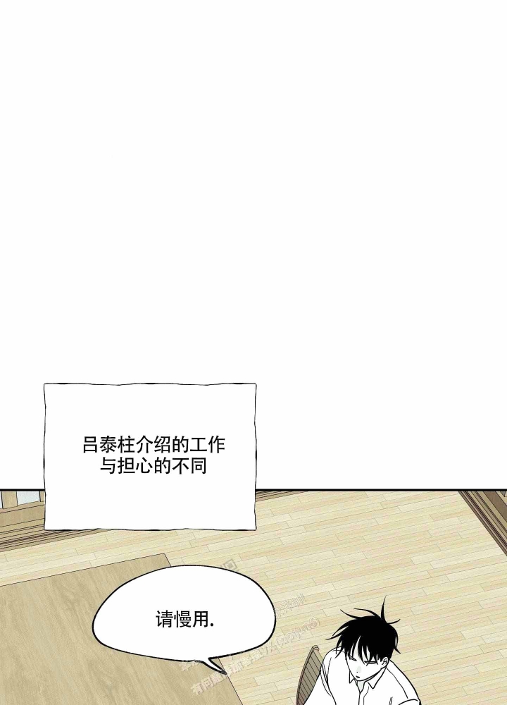 等价交换漫画免费下拉式漫画,第11话1图