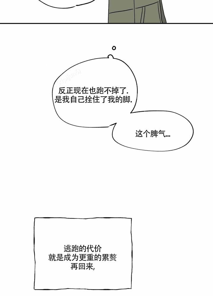 等价交换漫画免费下拉式漫画,第11话5图