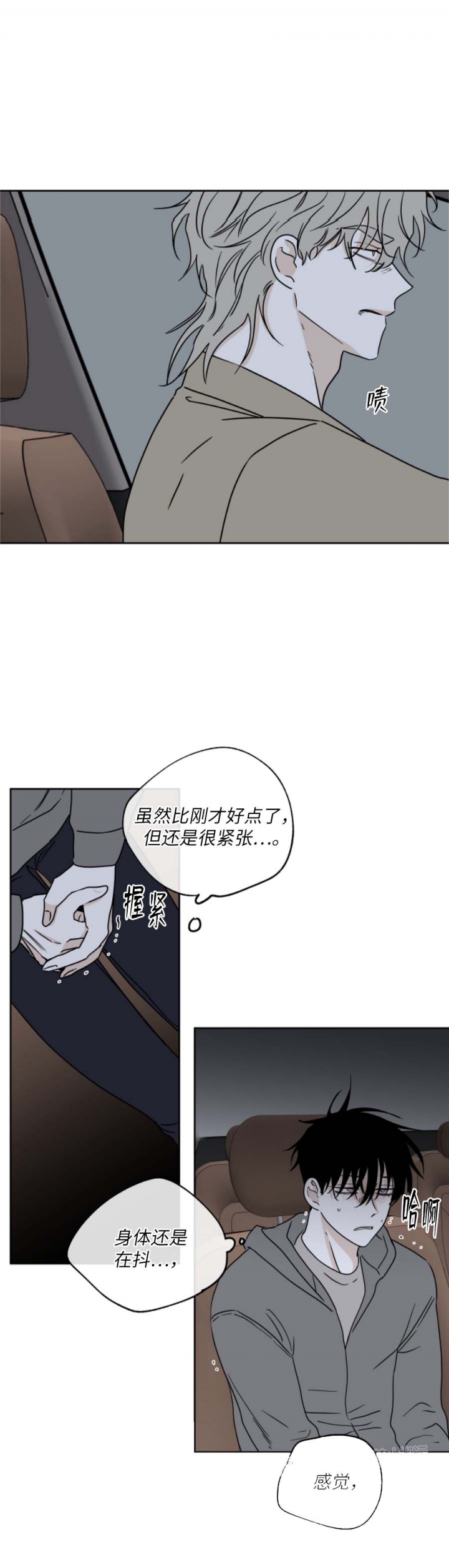 等价交换刷新指令漫画,第49话5图
