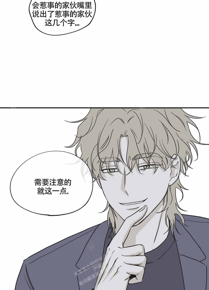 等价交换mc百科漫画,第9话5图