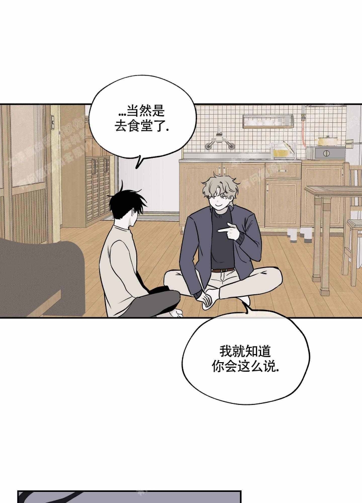 等价交换mc百科漫画,第9话3图
