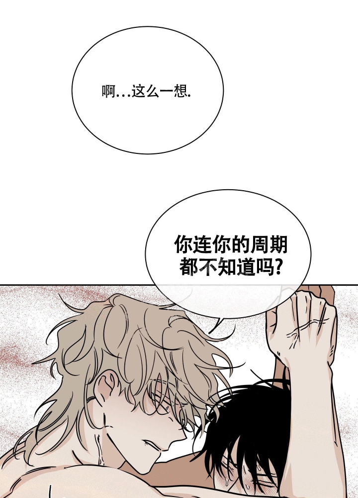 等价交换和无尽贪婪1~76全集@迪哥闯世界漫画,第51话4图